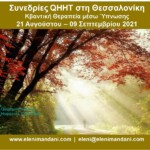 qhht_thessaloniki_aug21